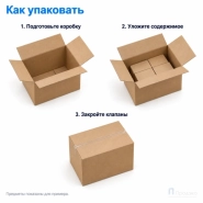 Картонная коробка 500х300х400 (четырёхклапанная, Т23, профиль В)