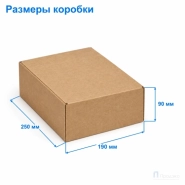 Картонная коробка 190x250x90 (самосборная, Т23, профиль В, бурая)