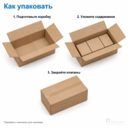 Картонная коробка 250х130х85 (четырёхклапанная, Т22, профиль В, бурая)