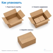 Картонная коробка 190x130x85 (четырёхклапанная, Т22, профиль В, бурая)