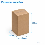 Картонная коробка 113х112х200 (четырёхклапанная, Т22, профиль Е, бурая)