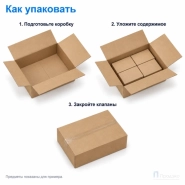 Картонная коробка 420x320x120 (четырёхклапанная, Т23, профиль В, бурая)