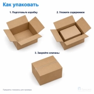 Картонная коробка 300х250х170 (четырёхклапанная, Т23, профиль В, бурая)