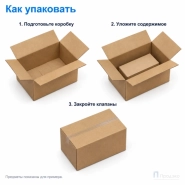 Картонная коробка 250x150x150 (четырёхклапанная, Т22, профиль В, бурая)