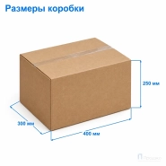 Картонная коробка 400х300х250 (четырёхклапанная, Т22, профиль В, бурая)