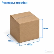 Картонная коробка 100х100х100 (четырёхклапанная, Т22, профиль Е, бурая)