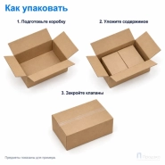 Картонная коробка 300x200x100 (четырёхклапанная, Т22 , профиль В, бурая)