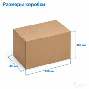 Картонная коробка 600х400х400 (четырёхклапанная, П32, профиль ВС, бурая)