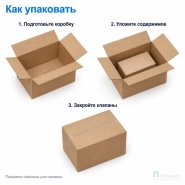 Картонная коробка 750х500х500 (четырёхклапанная, П32, профиль ВС, бурая)