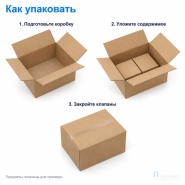 Картонная коробка 500х400х300 (четырёхклапанная, П32, профиль ВС, бурая)