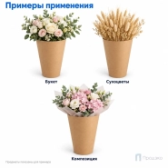 Цветочная коробка конус 250х400х525 (Т23, профиль E, бурый)