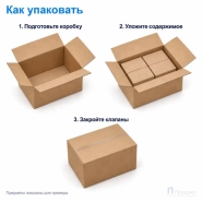 Картонная коробка 1200х800х800 (четырёхклапанная, П32, профиль ВС, бурая)