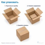 Картонная коробка 300х300х300 (четырёхклапанная, Т23, профиль В, бурая)