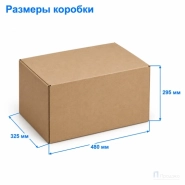 Короб архивный 480х325х295 (Т24, профиль В, бурый)