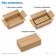Картонная коробка 700х350х200 (четырёхклапанная, Т23, профиль B, бурая)