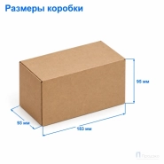 Картонная коробка 183x93x95 (самосборная, Т11, профиль Е, бурая) + ЯЗЫЧОК