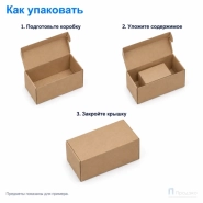 Картонная коробка 183x93x95 (самосборная, Т11, профиль Е, бурая) + ЯЗЫЧОК