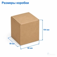 Картонная коробка 90x90x104 (самосборная, Т23, профиль Е, бурая)