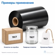 Риббон Wax 100мм - 450м - 1" - 100мм - OUT