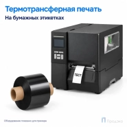 Риббон Wax 40мм - 300м - 1" - 60мм - OUT