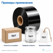 Риббон Wax 30мм - 300м - 1″ - 30мм - IN