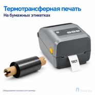Риббон Wax 70мм - 74м - 0,5" - 110мм - OUT