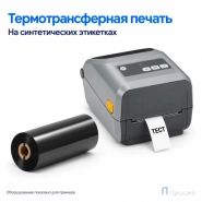 Риббон Wax-Resin 57мм - 74м - 0,5" - 57мм - OUT