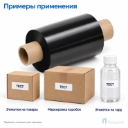 Риббон Wax-Resin 60мм - 300м - 1" - 110мм - OUT