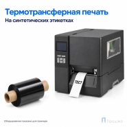 Риббон Wax-Resin 60мм - 300м - 1" - 110мм - OUT