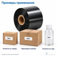 Риббон Wax-Resin 35мм - 300м - 1" - 35мм - OUT