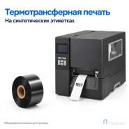 Риббон Wax-Resin 35мм - 300м - 1" - 35мм - OUT