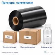 Риббон Wax-Resin 90мм - 300м - 1" - 90мм - OUT