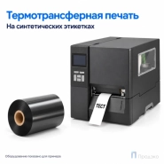 Риббон Wax-Resin 90мм - 300м - 1" - 90мм - OUT