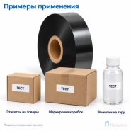 Риббон Wax-Resin 30мм - 300м - 1" - 30мм - OUT