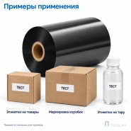 Риббон Wax-Resin 100мм - 450м - 1" - 100мм - OUT
