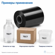 Риббон Wax-Resin Near Edge 55мм - 700м - 1" - 55мм - OUT