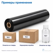 Риббон Resin 110мм - 74м - 0,5" - 110мм - OUT