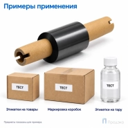 Риббон Resin 33мм - 74м - 0,5" - 110мм - OUT