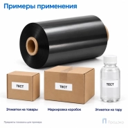Риббон Resin 100мм - 450м - 1" - 110мм - OUT