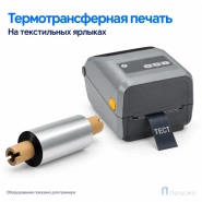 Риббон Resin Premium Color Silver Textile 64мм - 74м - 0,5" - 110мм - OUT