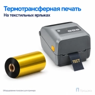 Риббон Resin Premium Color Gold Textile 40мм - 74м - 0,5" - 40мм - OUT