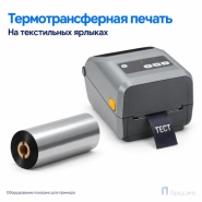 Риббон Resin Premium Color Silver Textile 60мм - 74м - 0,5" - 60мм - OUT