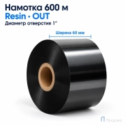 Риббон Wax 110мм х 110м 1″ 110мм OUT