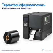 Риббон Wax-Resin 33мм - 500м - 1" - 33мм - OUT