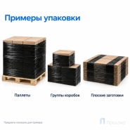 Стрейч плёнка первичная 500 мм (2,2 кг, 20 мкм, чёрная)
