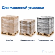 Стрейч плёнка первичная (машинная) 1000 мм (18 кг, 35 мкм, престрейч 250 %)