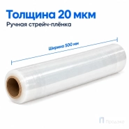 Стрейч плёнка первичная 500 мм (3 кг, 20 мкм)
