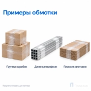Стрейч плёнка первичная 250 мм (1 кг, 20 мкм)