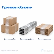 Стрейч плёнка первичная 125 мм (0,5 кг, 20 мкм)