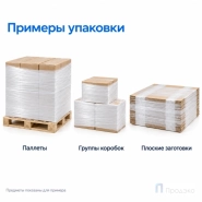 Стрейч плёнка первичная 500 мм (1,5 кг, 23 мкм, белая)
